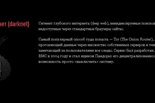 Кракена точка нет