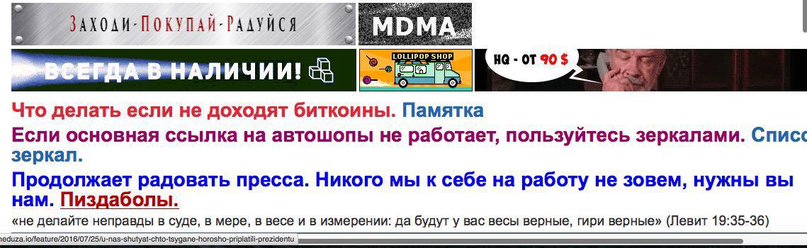 Ссылки на сайты даркнета